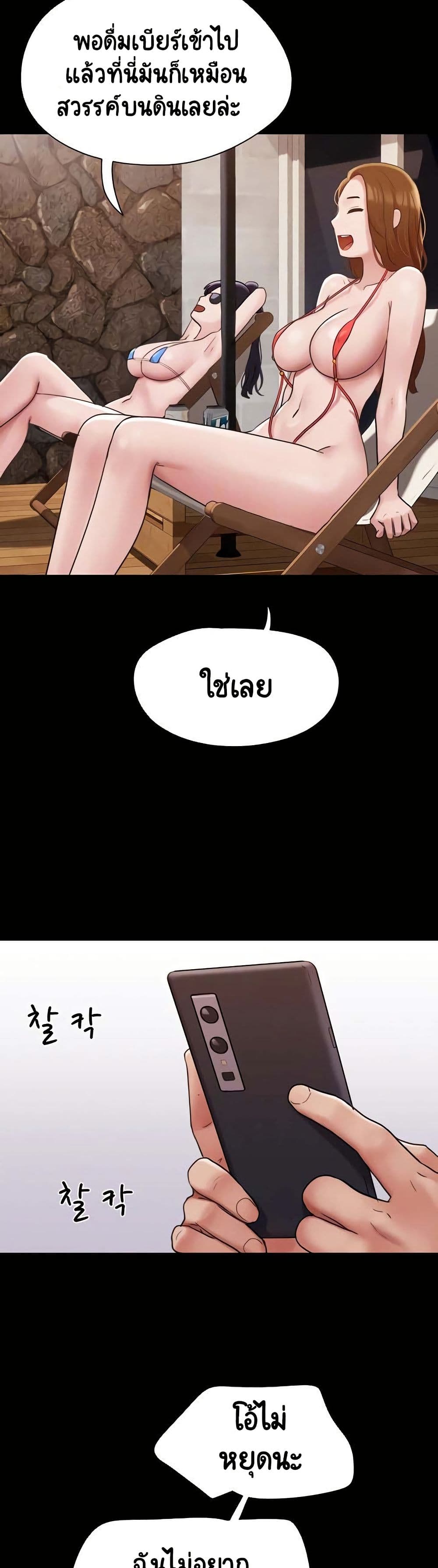 Not to Be Missed – Not to Be Missed – ตอนที่ 40 หน้า 3