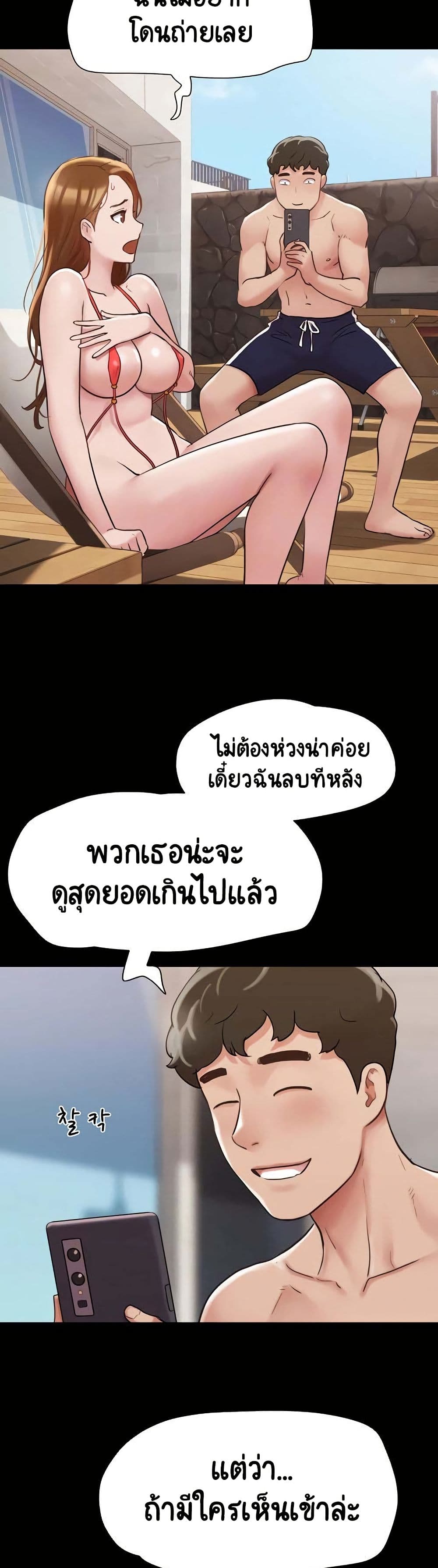 Not to Be Missed – Not to Be Missed – ตอนที่ 40 หน้า 4