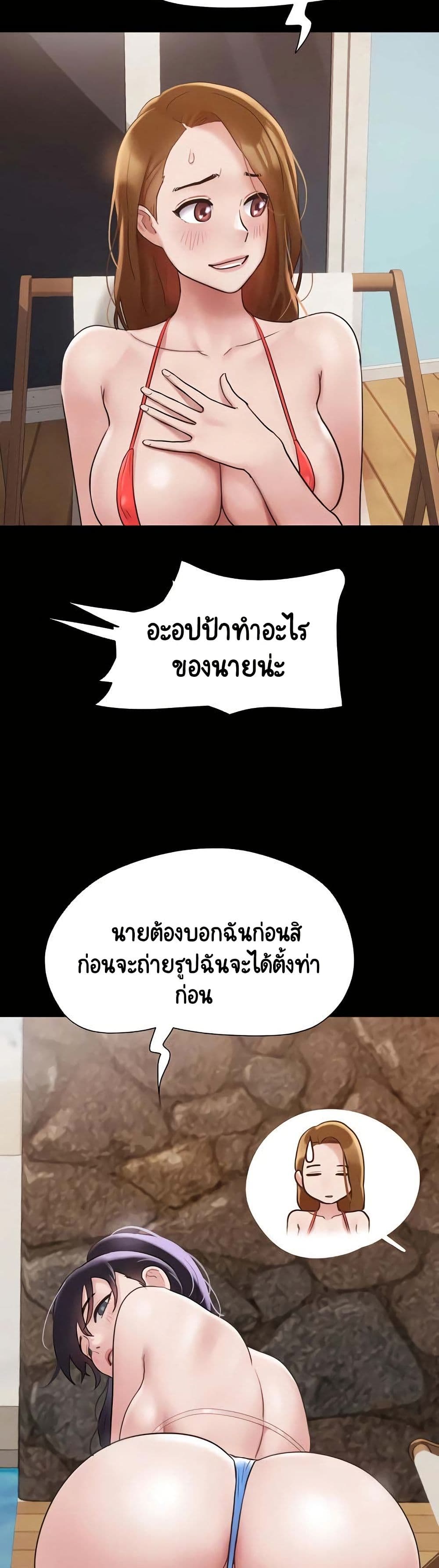 Not to Be Missed – Not to Be Missed – ตอนที่ 40 หน้า 5