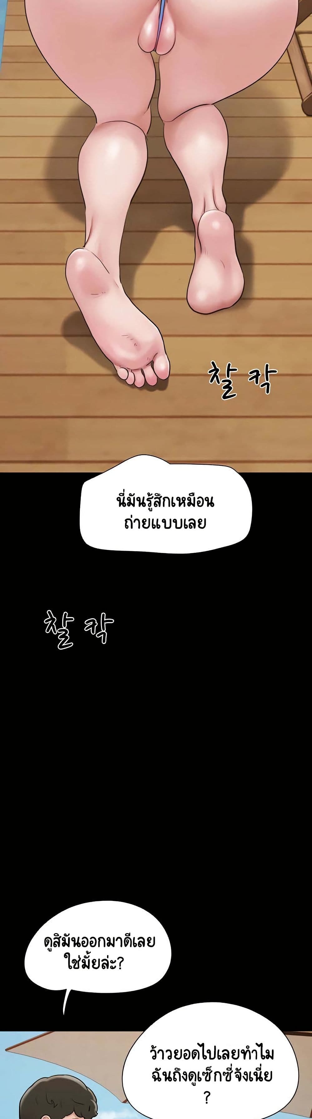 Not to Be Missed – Not to Be Missed – ตอนที่ 40 หน้า 6