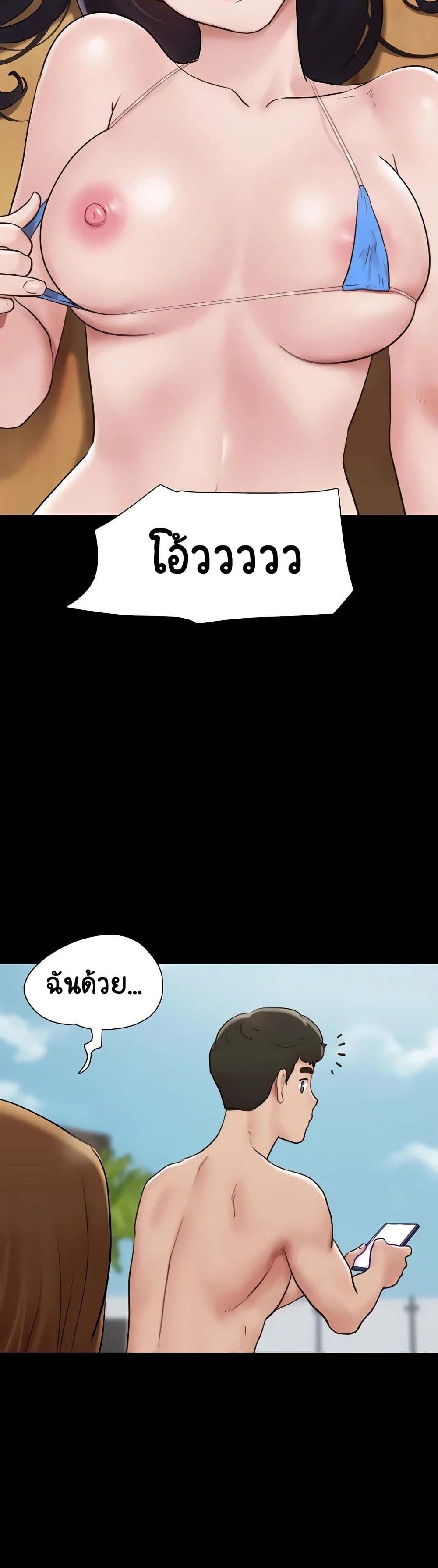 Not to Be Missed – Not to Be Missed – ตอนที่ 40 หน้า 9