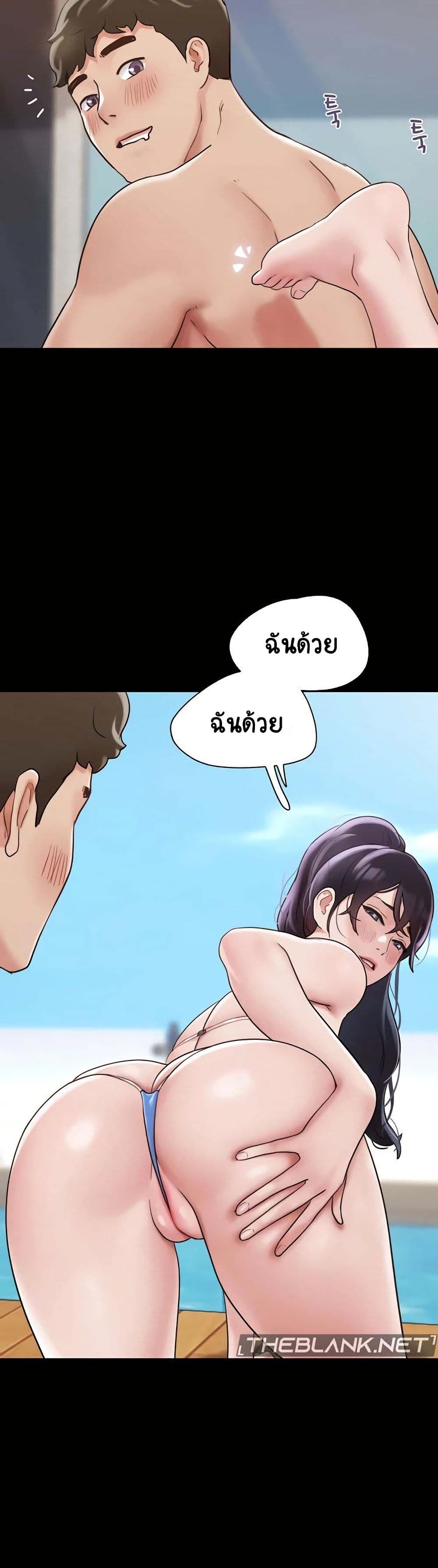 Not to Be Missed – Not to Be Missed – ตอนที่ 40 หน้า 13