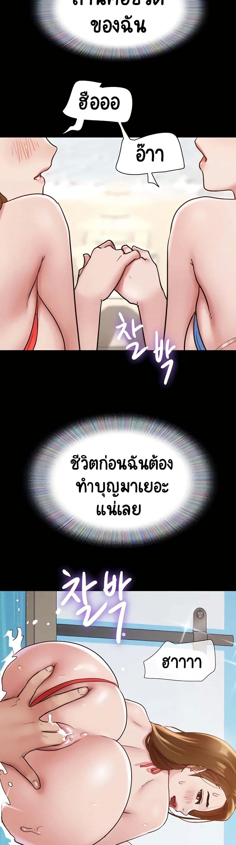 Not to Be Missed – Not to Be Missed – ตอนที่ 40 หน้า 18
