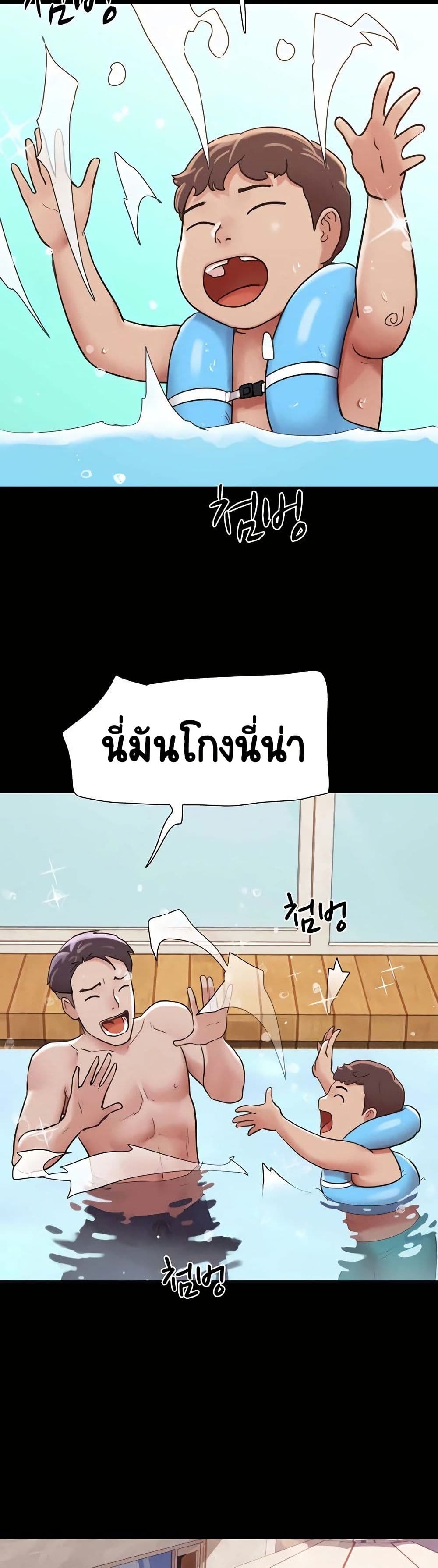Not to Be Missed – Not to Be Missed – ตอนที่ 40 หน้า 23