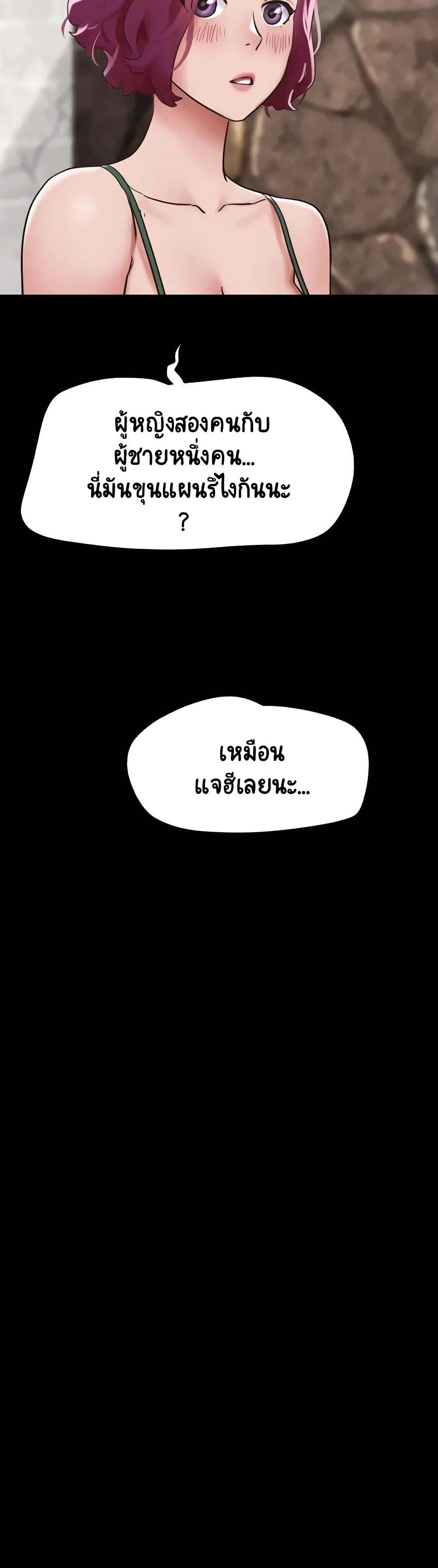 Not to Be Missed – Not to Be Missed – ตอนที่ 40 หน้า 27