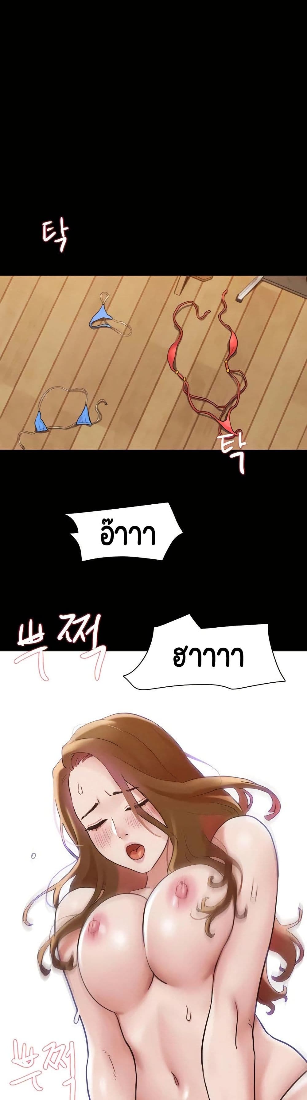 Not to Be Missed – Not to Be Missed – ตอนที่ 40 หน้า 28