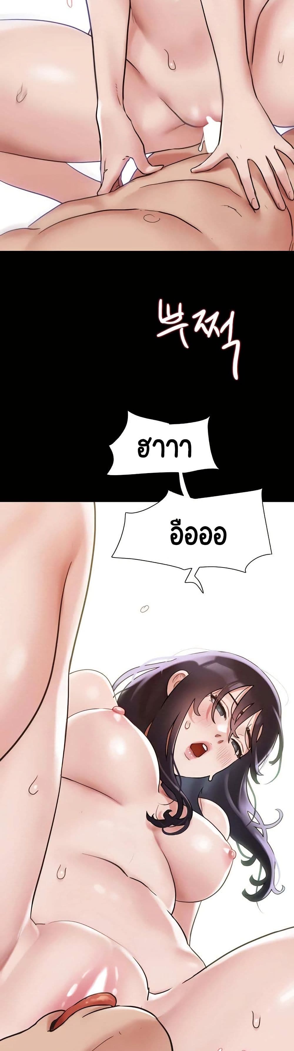 Not to Be Missed – Not to Be Missed – ตอนที่ 40 หน้า 29