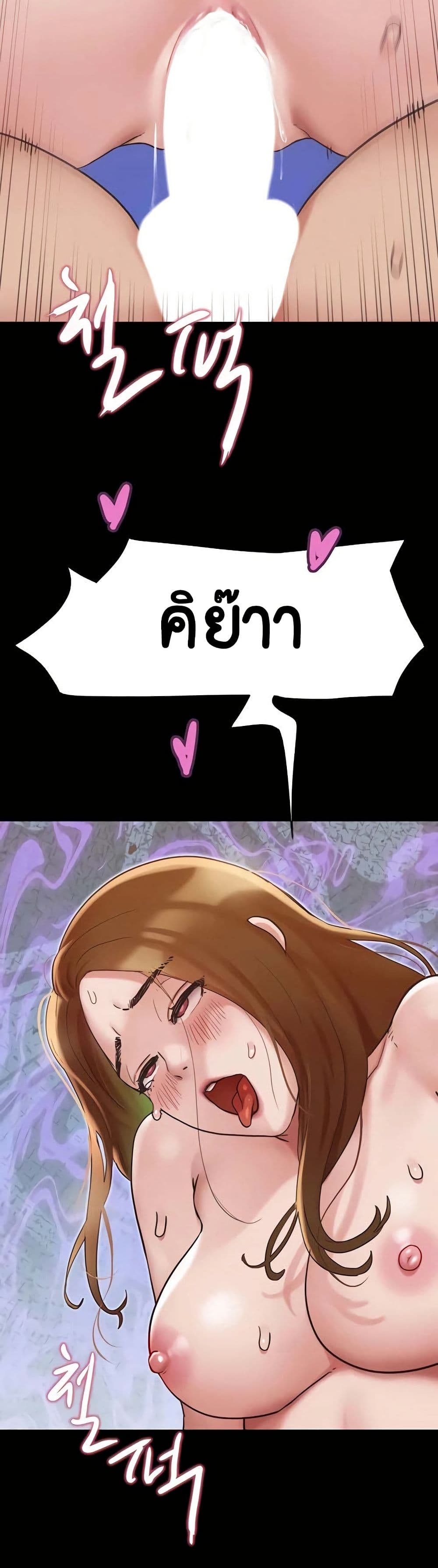 Not to Be Missed – Not to Be Missed – ตอนที่ 40 หน้า 32