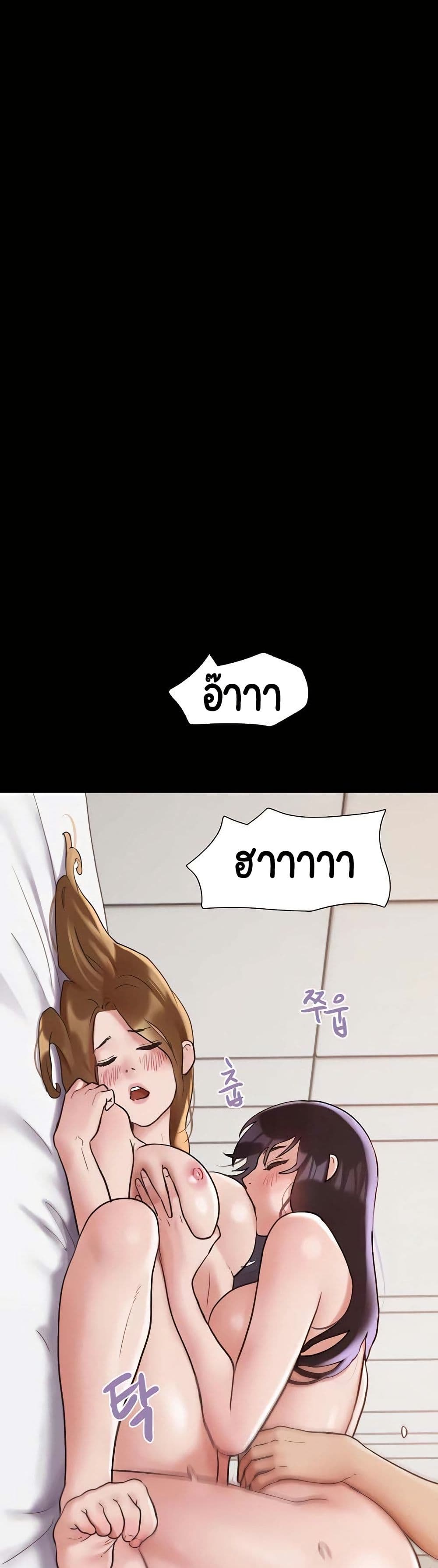 Not to Be Missed – Not to Be Missed – ตอนที่ 40 หน้า 39