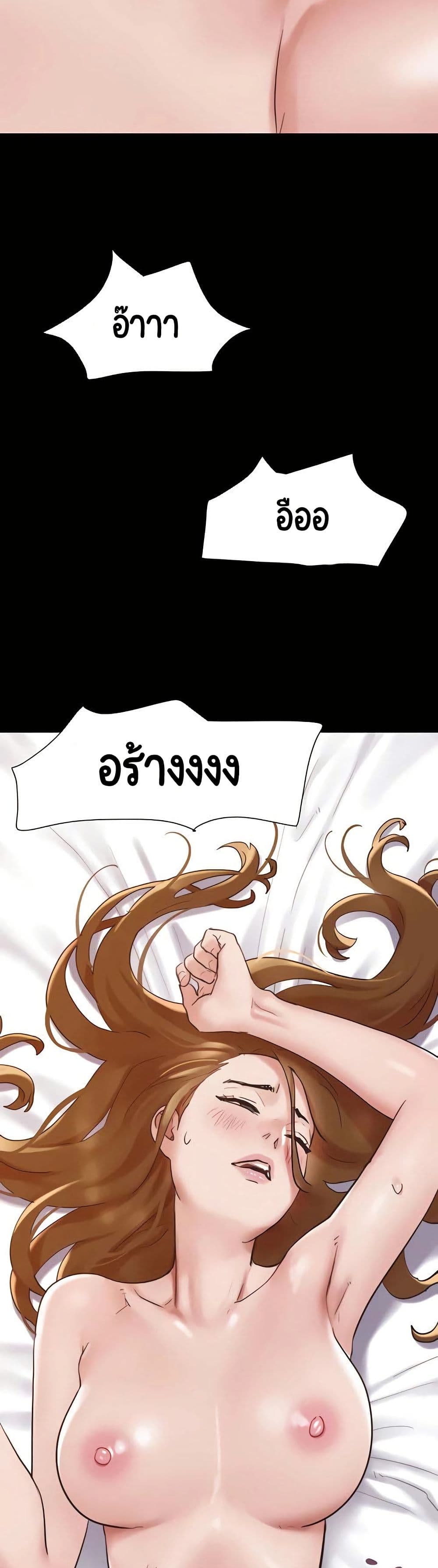 Not to Be Missed – Not to Be Missed – ตอนที่ 40 หน้า 43