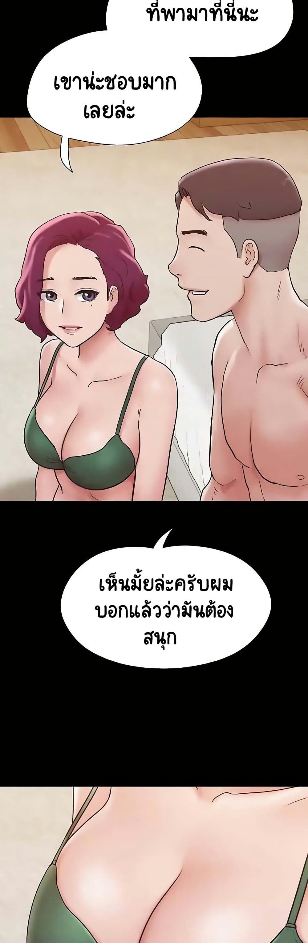 Not to Be Missed – Not to Be Missed – ตอนที่ 41 หน้า 4
