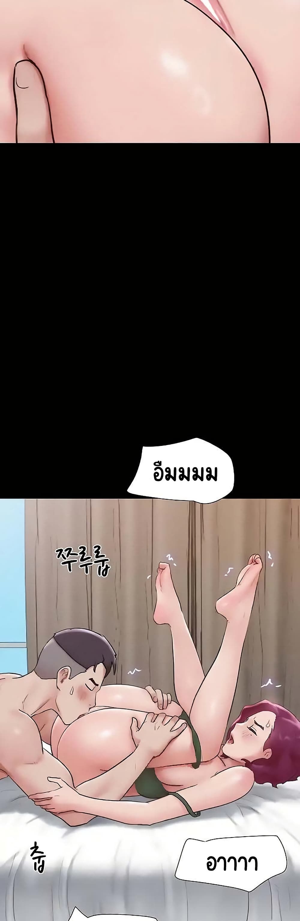 Not to Be Missed – Not to Be Missed – ตอนที่ 41 หน้า 12