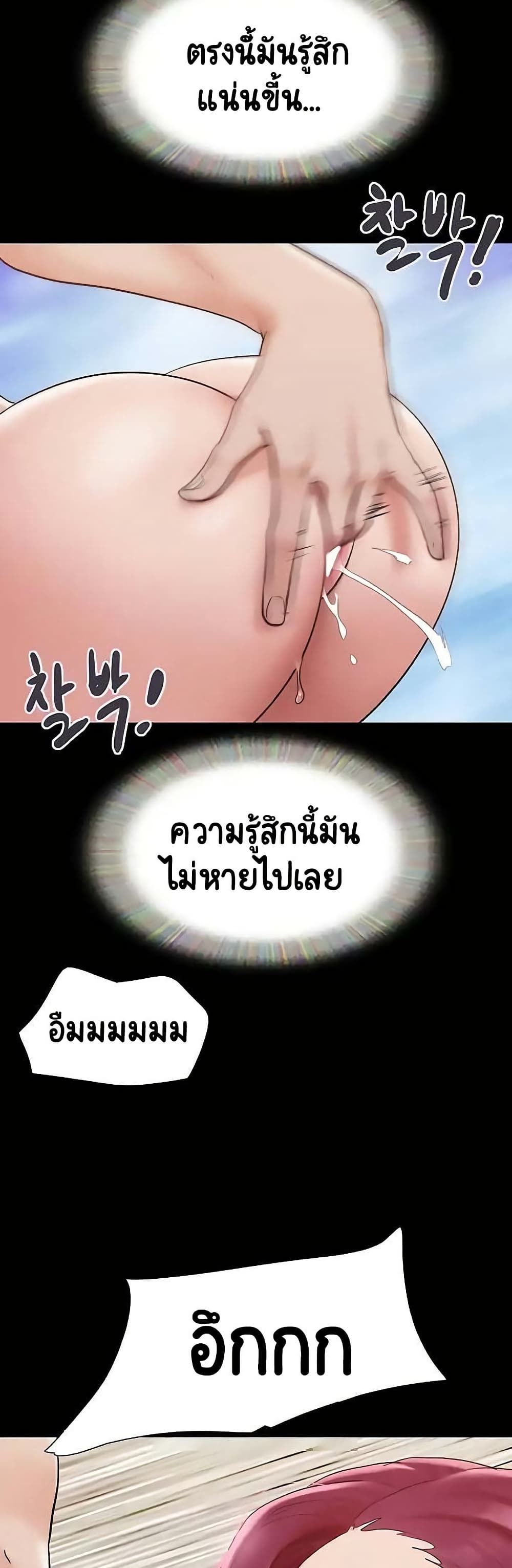 Not to Be Missed – Not to Be Missed – ตอนที่ 41 หน้า 19