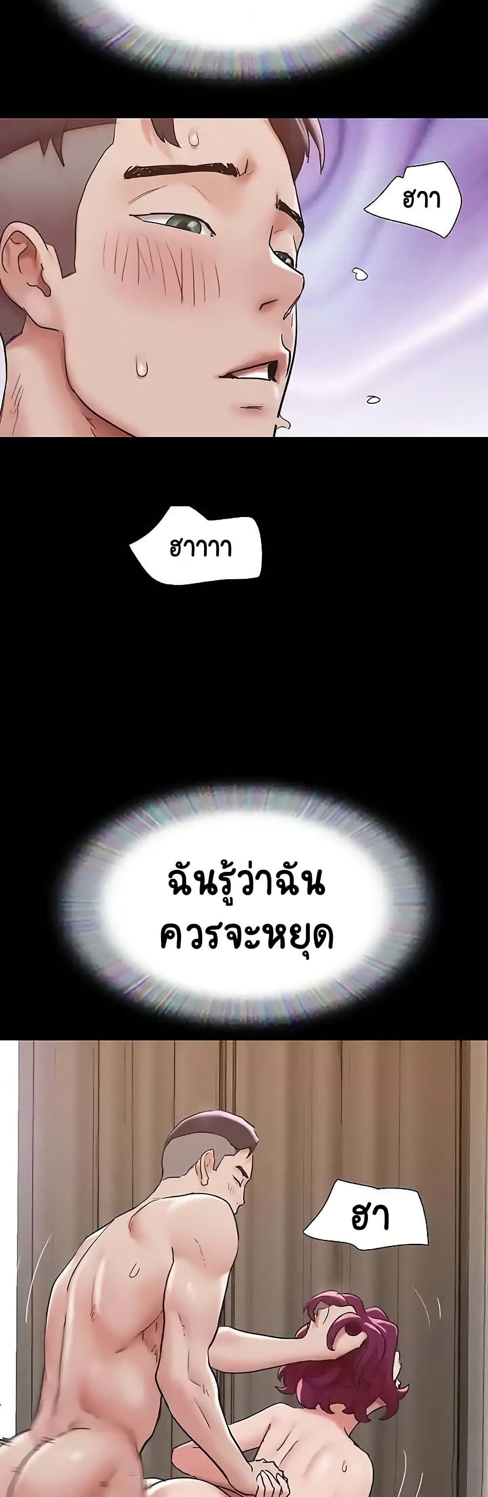 Not to Be Missed – Not to Be Missed – ตอนที่ 41 หน้า 24