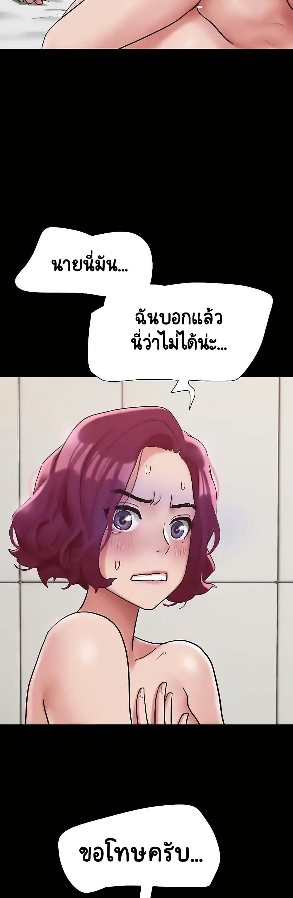 Not to Be Missed – Not to Be Missed – ตอนที่ 41 หน้า 32