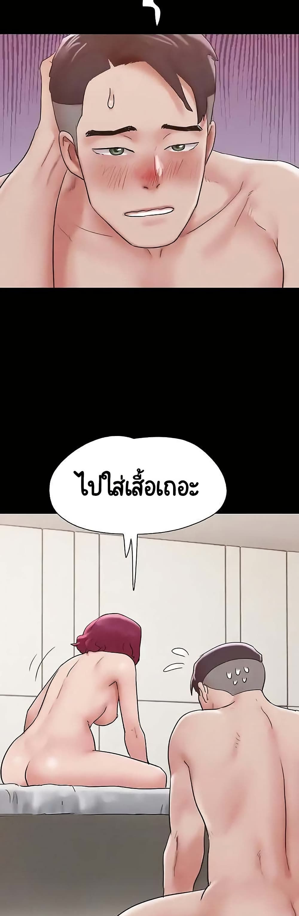 Not to Be Missed – Not to Be Missed – ตอนที่ 41 หน้า 33