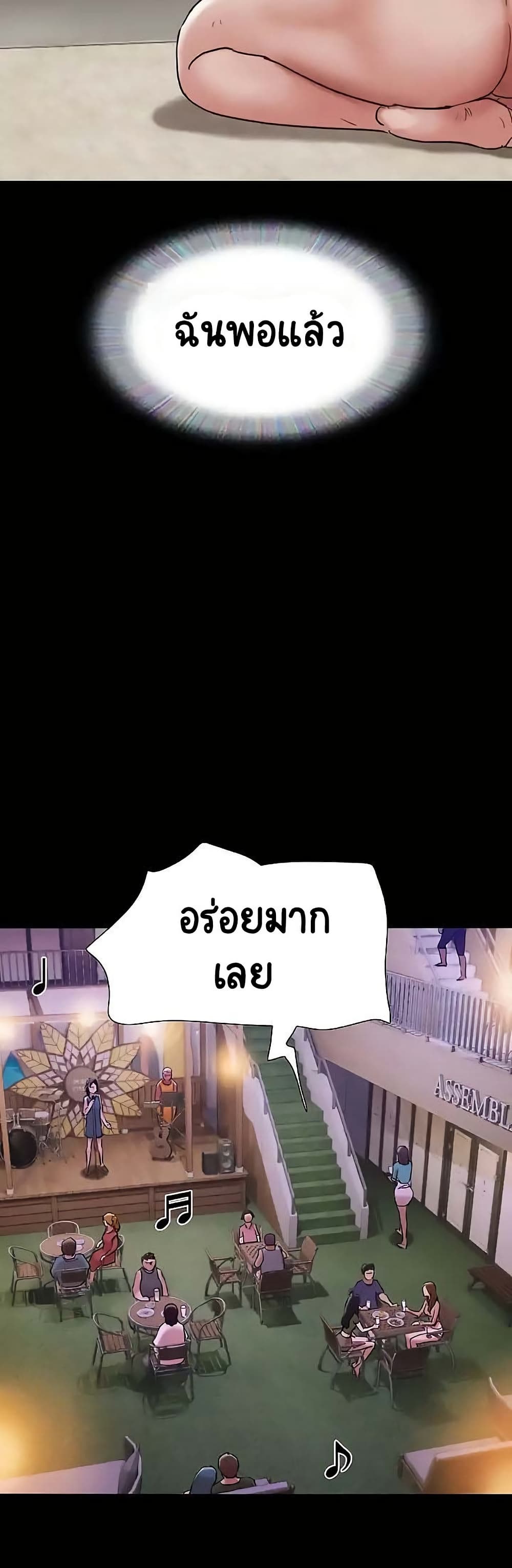 Not to Be Missed – Not to Be Missed – ตอนที่ 41 หน้า 34