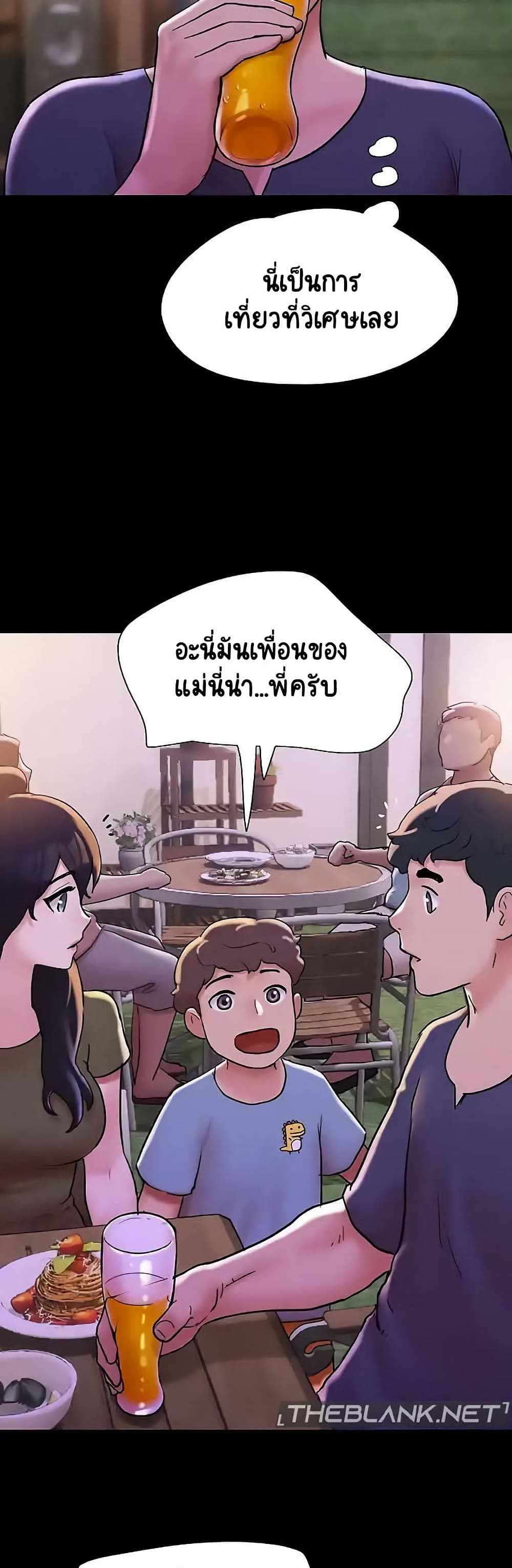 Not to Be Missed – Not to Be Missed – ตอนที่ 41 หน้า 36