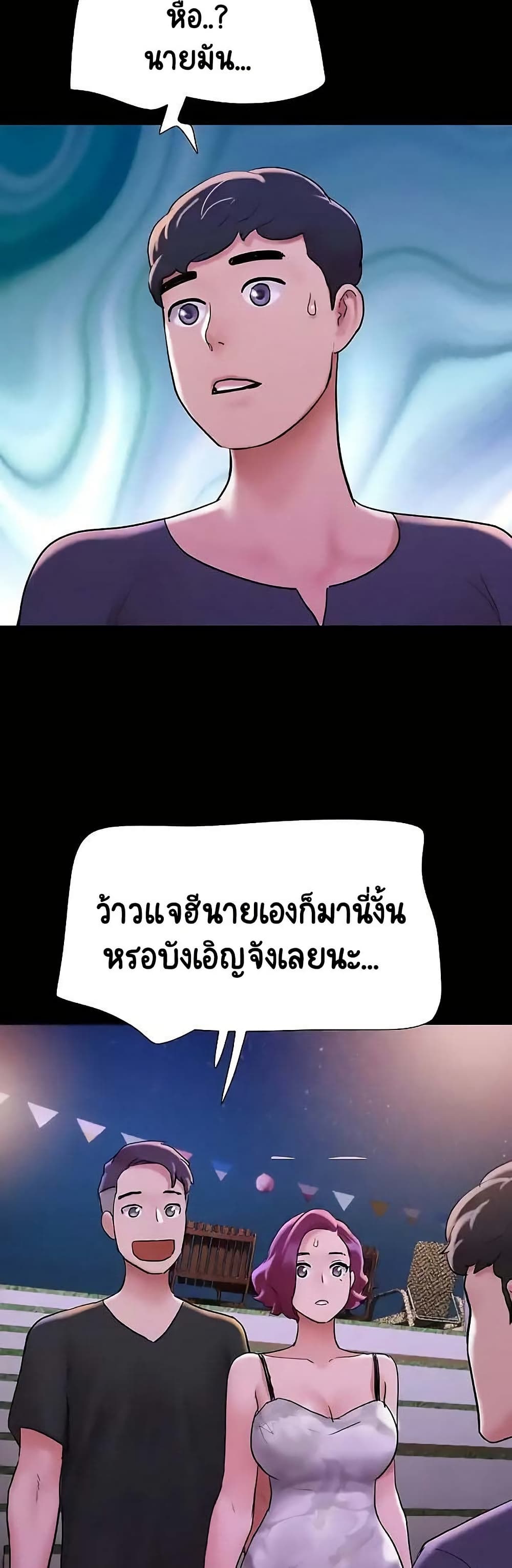 Not to Be Missed – Not to Be Missed – ตอนที่ 41 หน้า 37