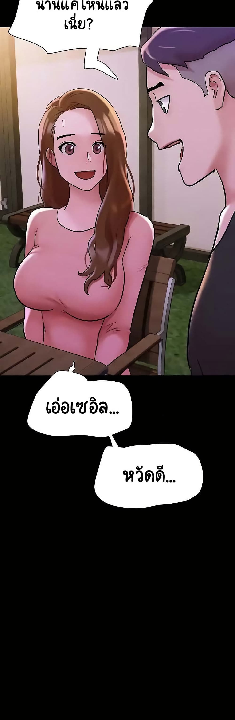 Not to Be Missed – Not to Be Missed – ตอนที่ 41 หน้า 39