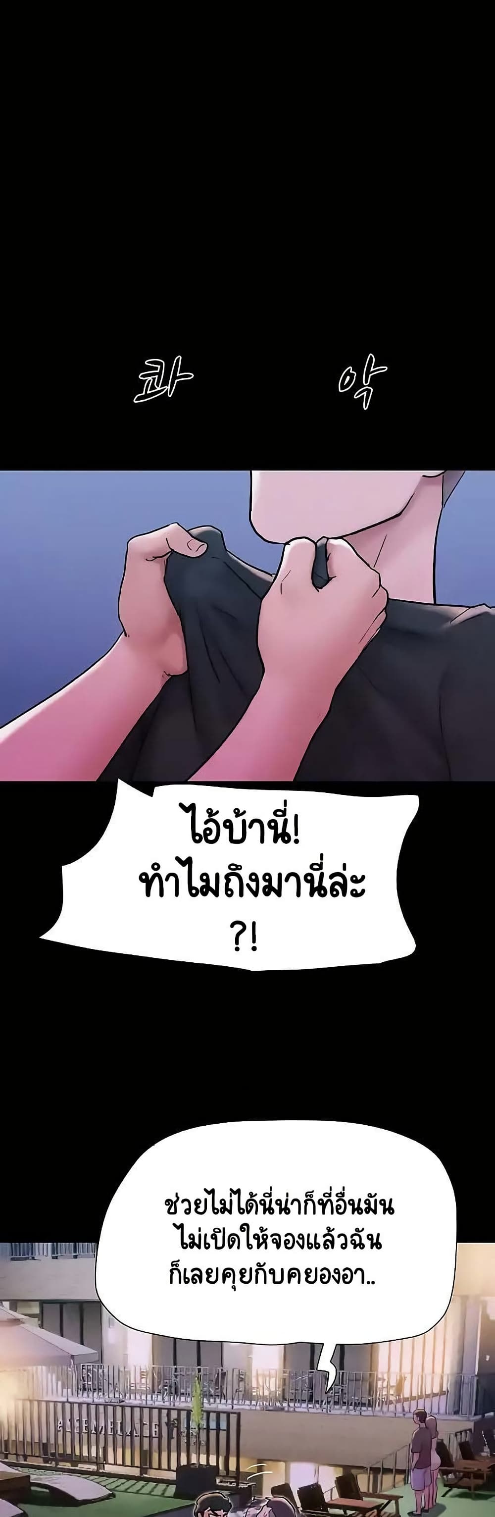 Not to Be Missed – Not to Be Missed – ตอนที่ 41 หน้า 40
