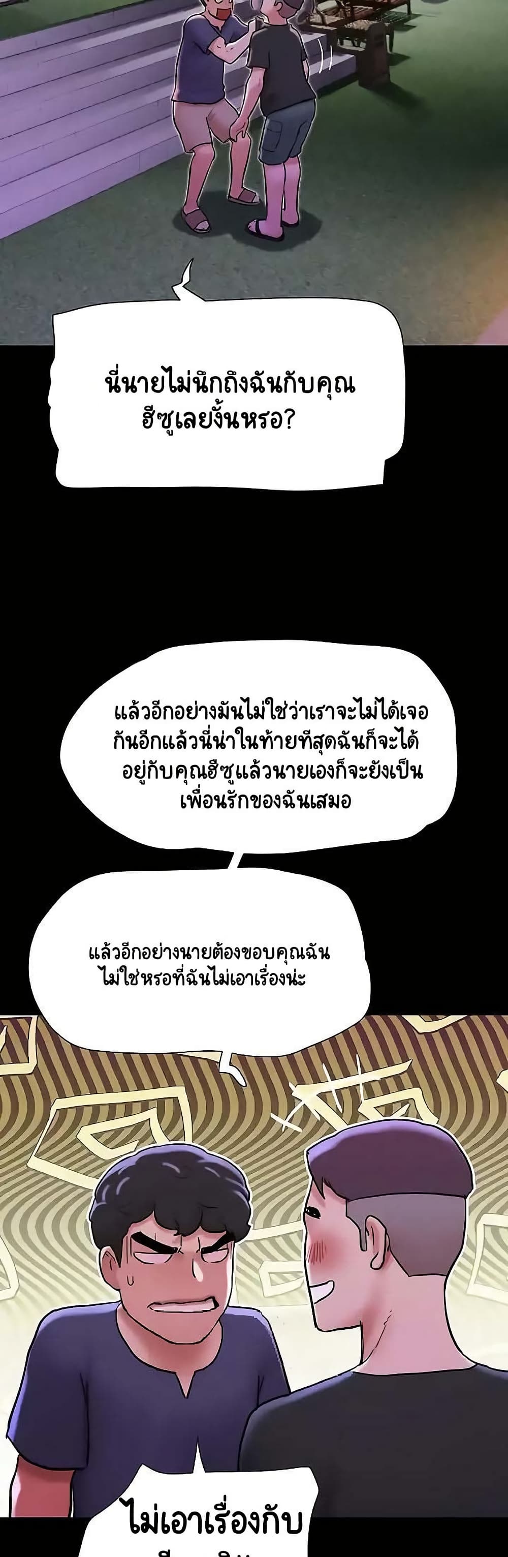 Not to Be Missed – Not to Be Missed – ตอนที่ 41 หน้า 41