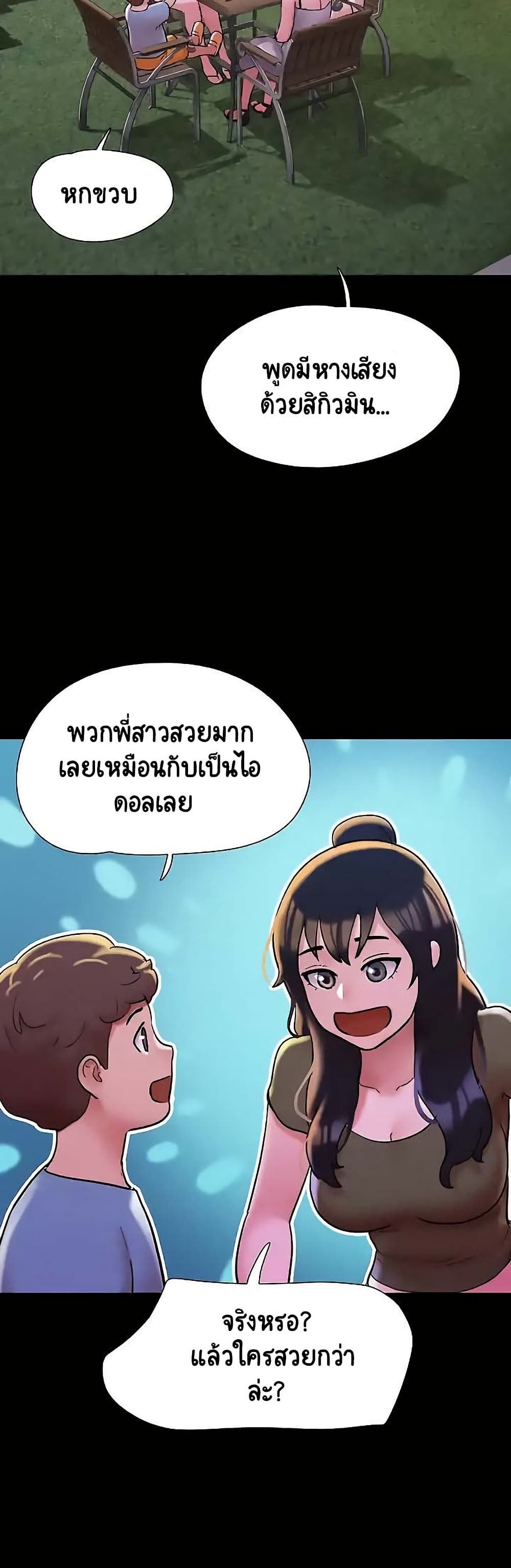 Not to Be Missed – Not to Be Missed – ตอนที่ 41 หน้า 43