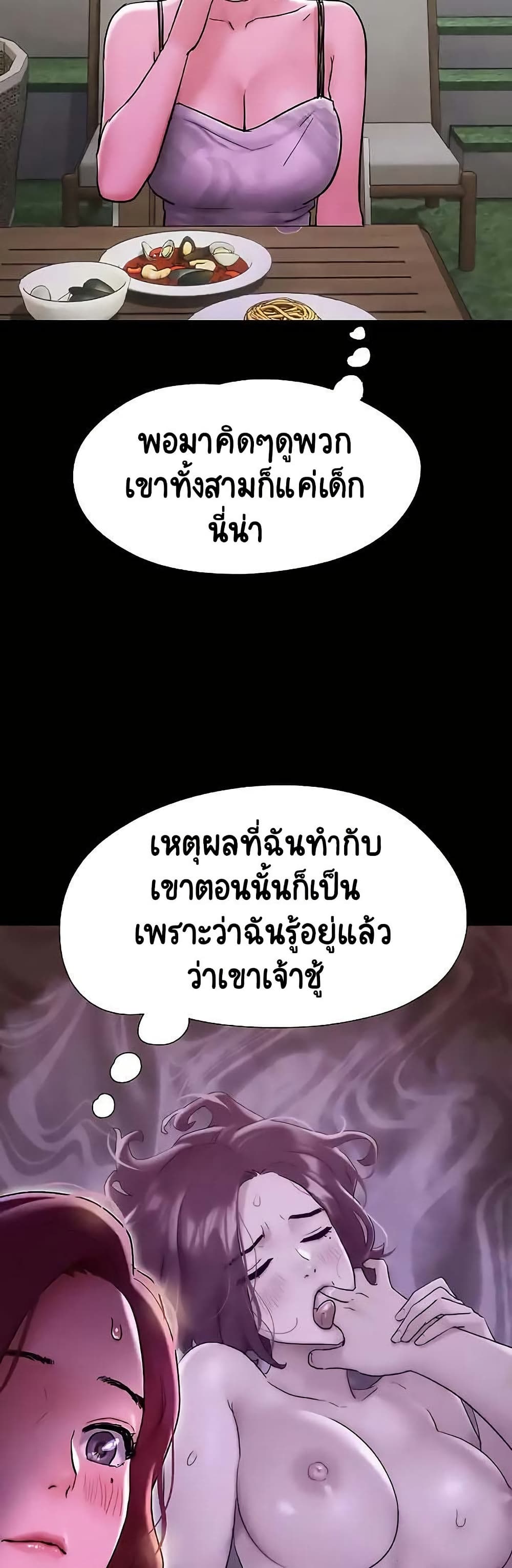 Not to Be Missed – Not to Be Missed – ตอนที่ 41 หน้า 45