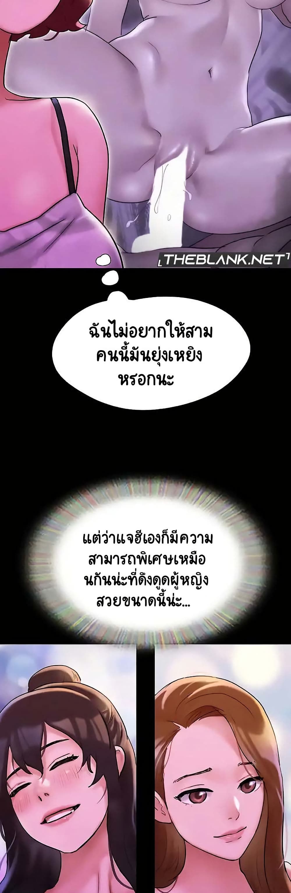 Not to Be Missed – Not to Be Missed – ตอนที่ 41 หน้า 46