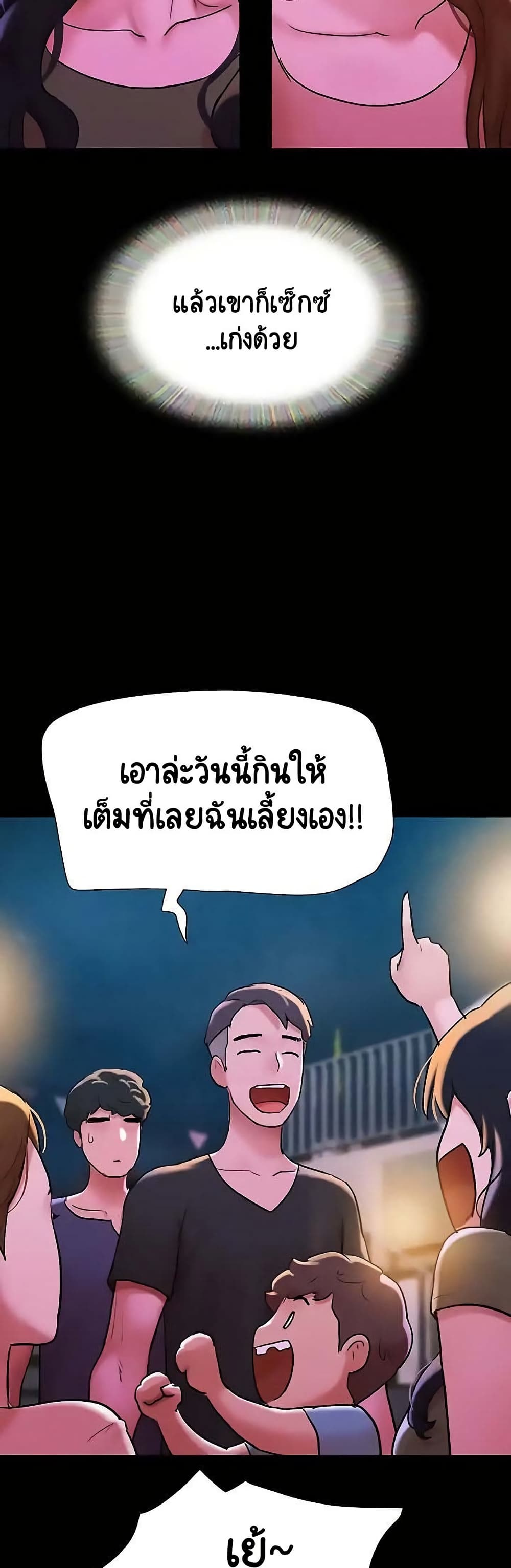 Not to Be Missed – Not to Be Missed – ตอนที่ 41 หน้า 47