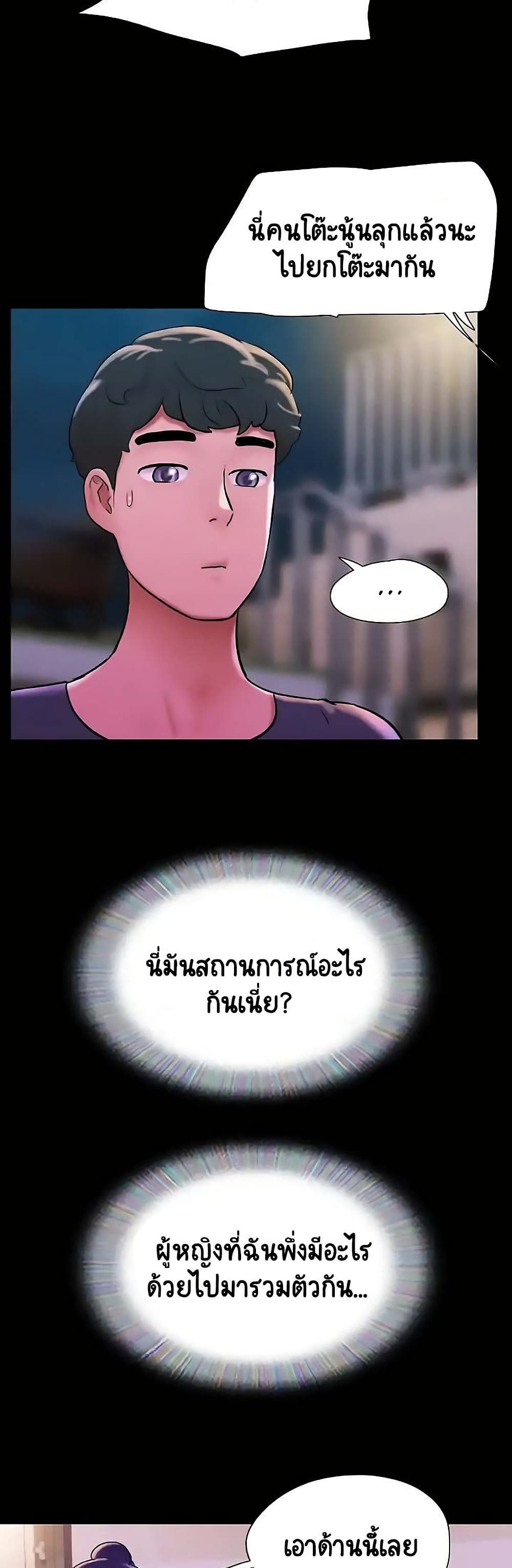 Not to Be Missed – Not to Be Missed – ตอนที่ 41 หน้า 48