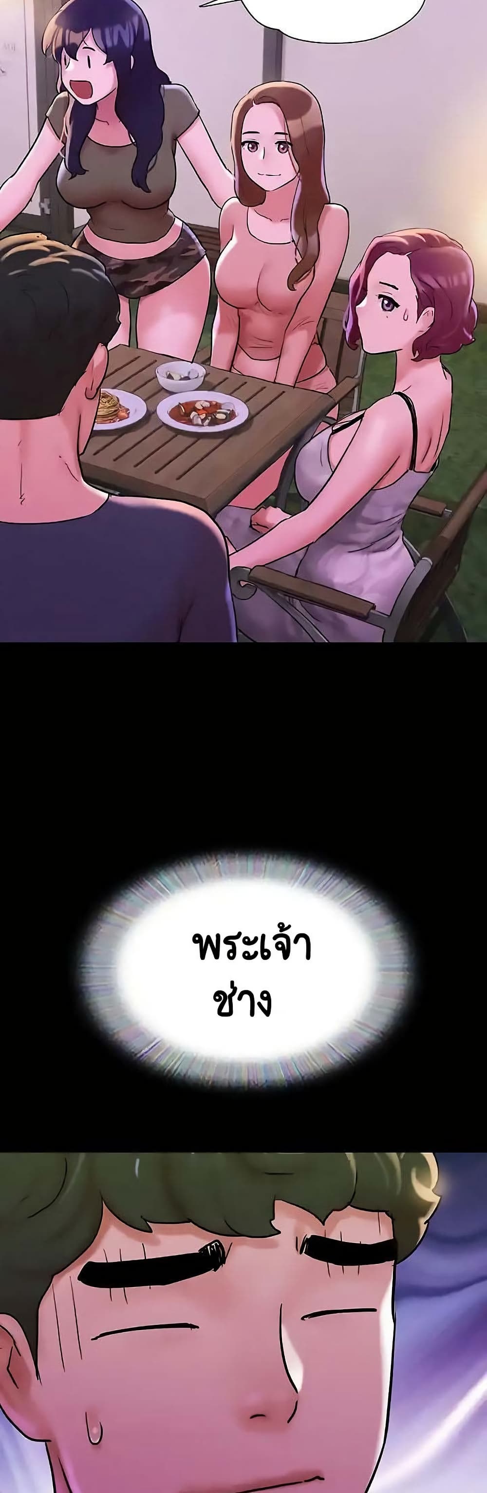 Not to Be Missed – Not to Be Missed – ตอนที่ 41 หน้า 49