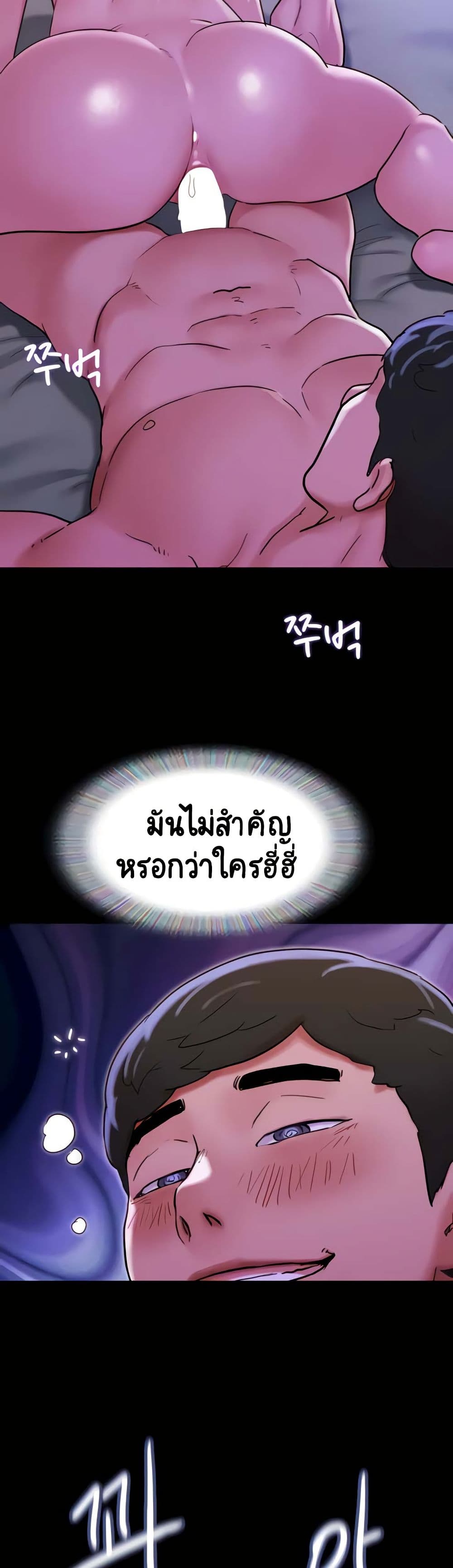 Not to Be Missed – Not to Be Missed – ตอนที่ 43 หน้า 4