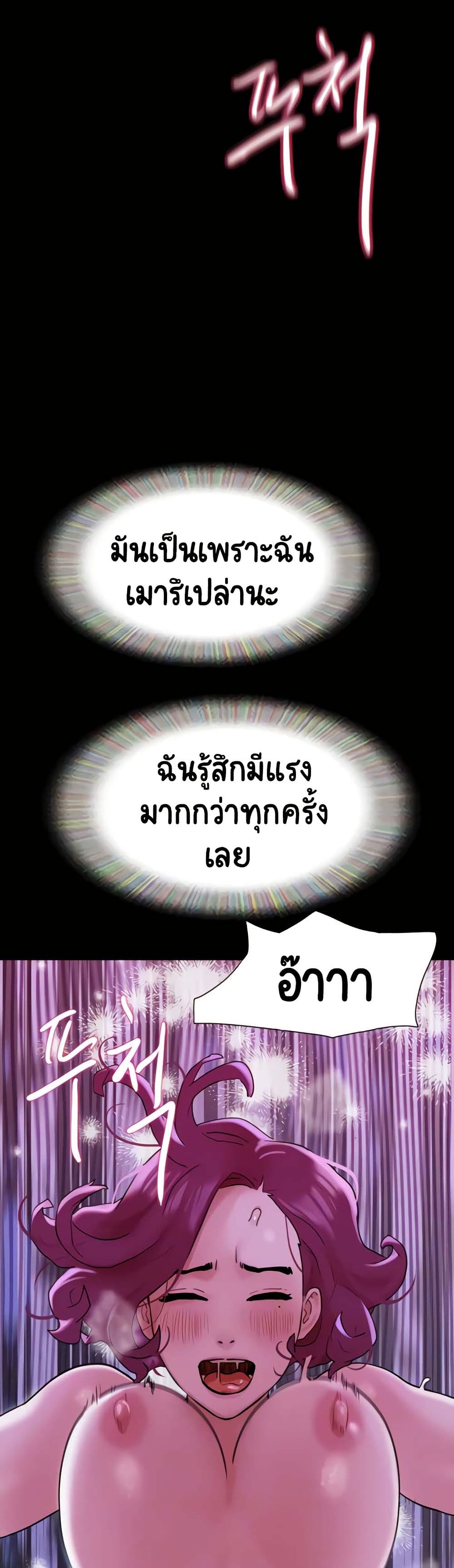 Not to Be Missed – Not to Be Missed – ตอนที่ 43 หน้า 7