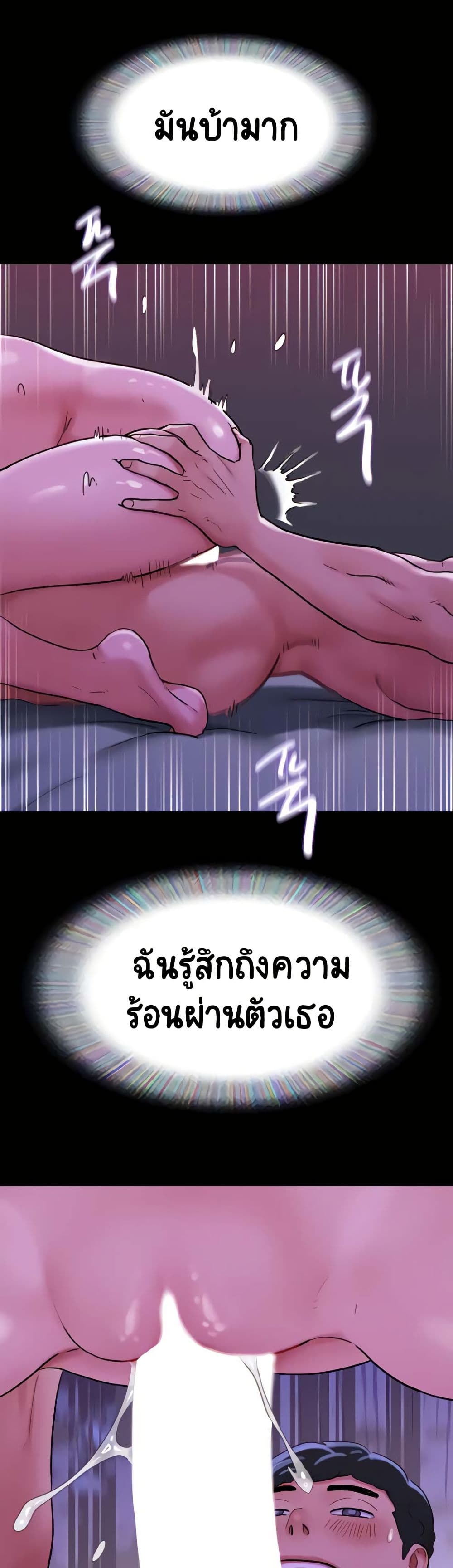 Not to Be Missed – Not to Be Missed – ตอนที่ 43 หน้า 9