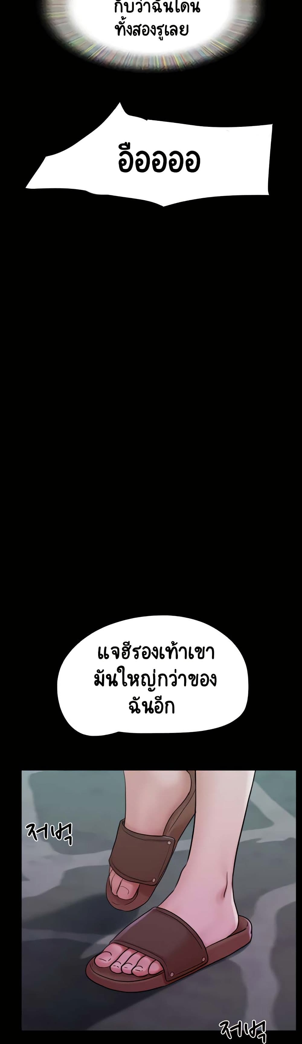 Not to Be Missed – Not to Be Missed – ตอนที่ 43 หน้า 15