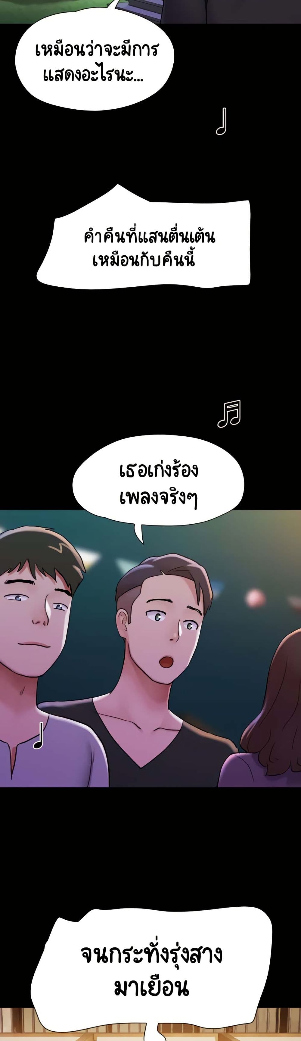 Not to Be Missed – Not to Be Missed – ตอนที่ 43 หน้า 17