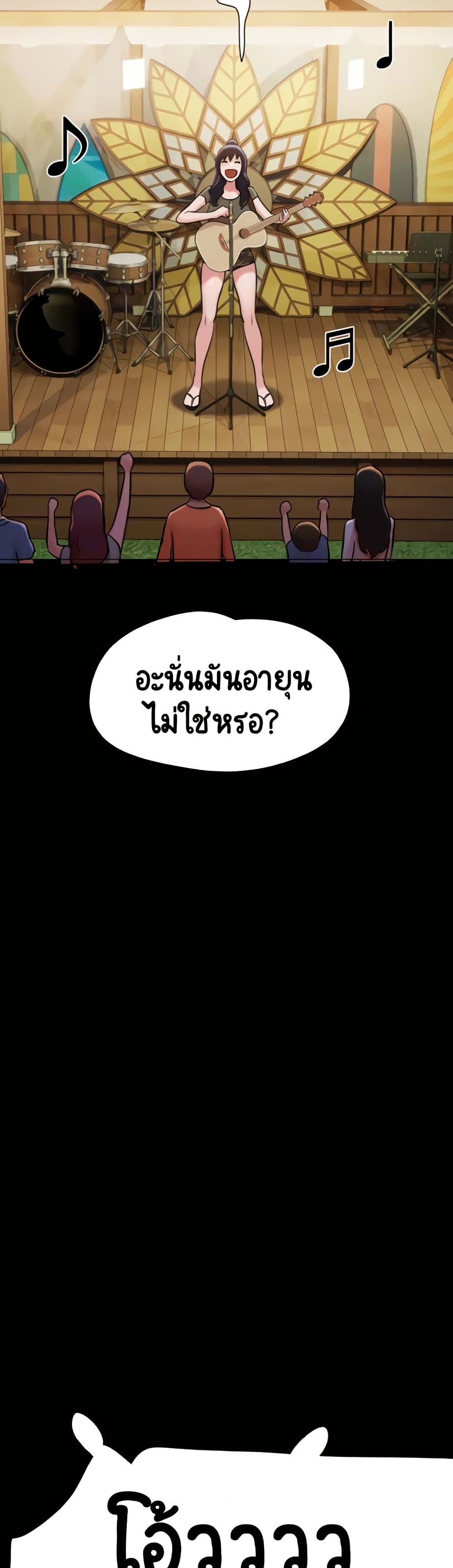 Not to Be Missed – Not to Be Missed – ตอนที่ 43 หน้า 18