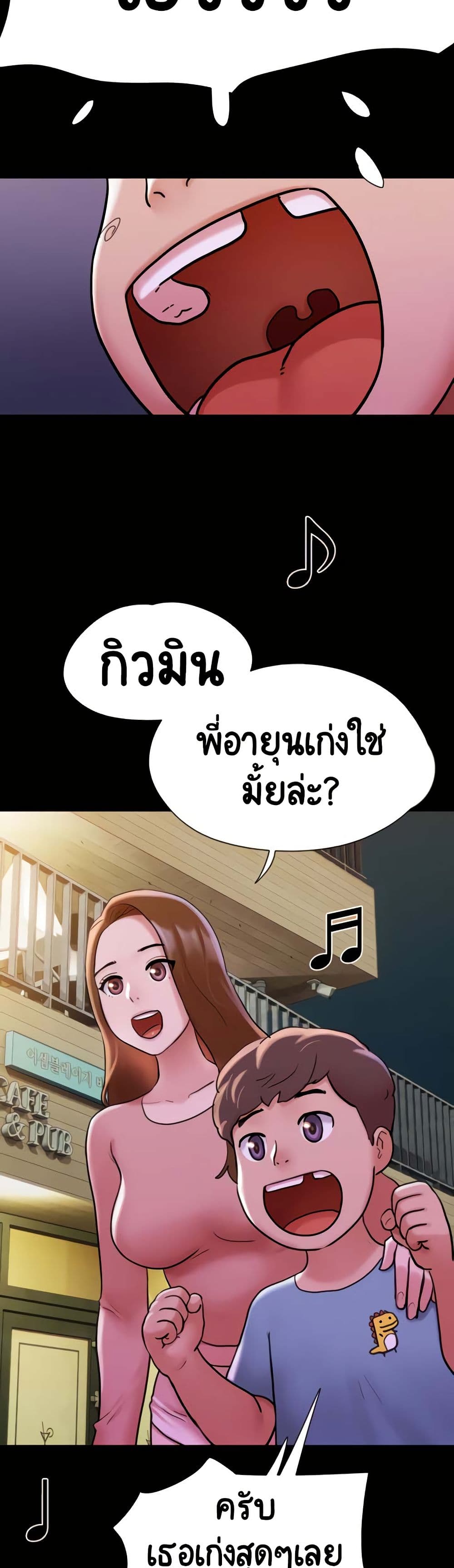 Not to Be Missed – Not to Be Missed – ตอนที่ 43 หน้า 19