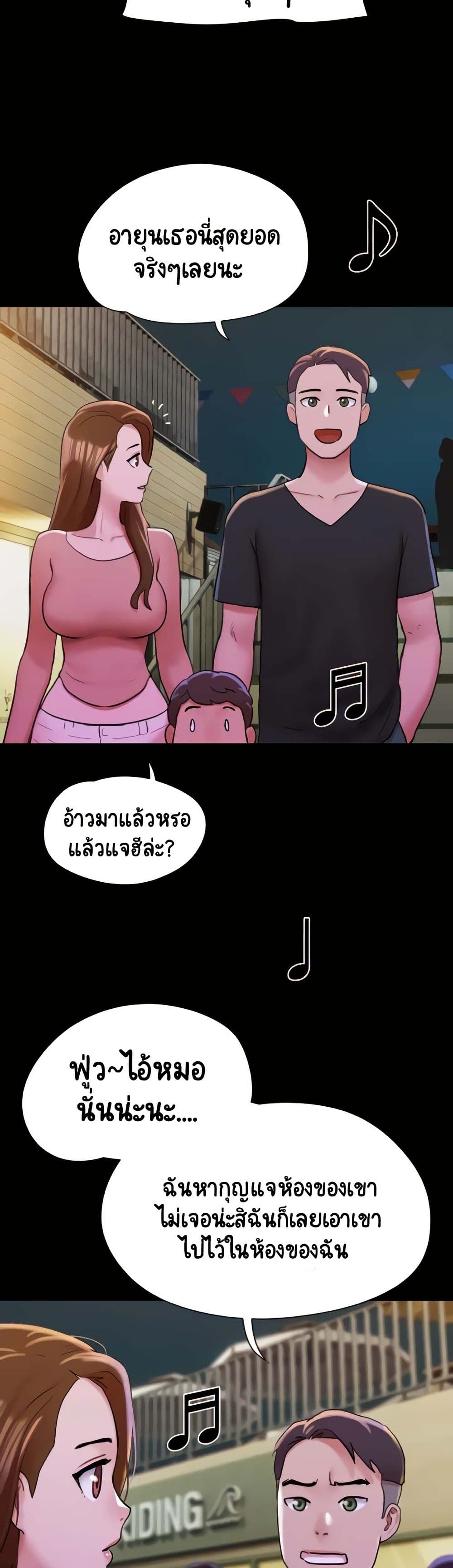 Not to Be Missed – Not to Be Missed – ตอนที่ 43 หน้า 20