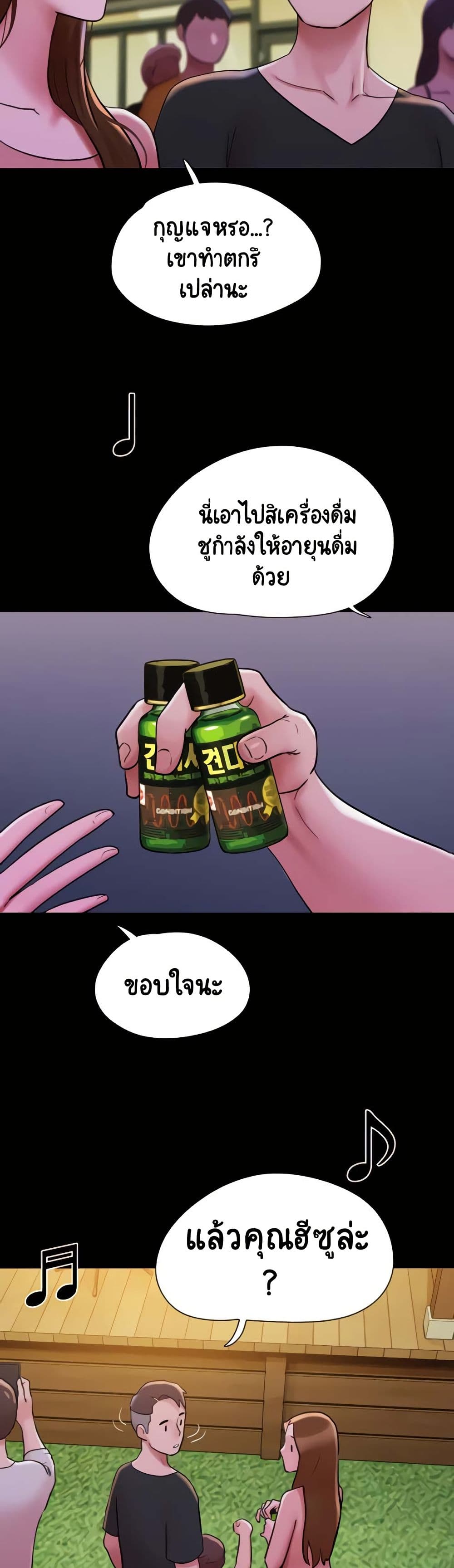 Not to Be Missed – Not to Be Missed – ตอนที่ 43 หน้า 21
