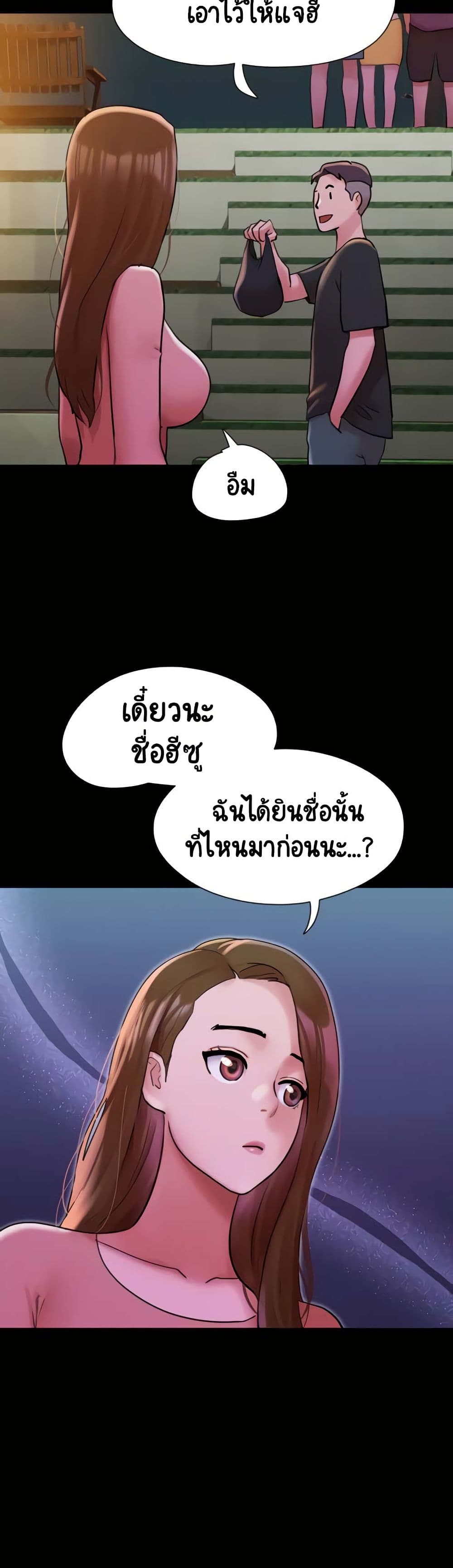 Not to Be Missed – Not to Be Missed – ตอนที่ 43 หน้า 23