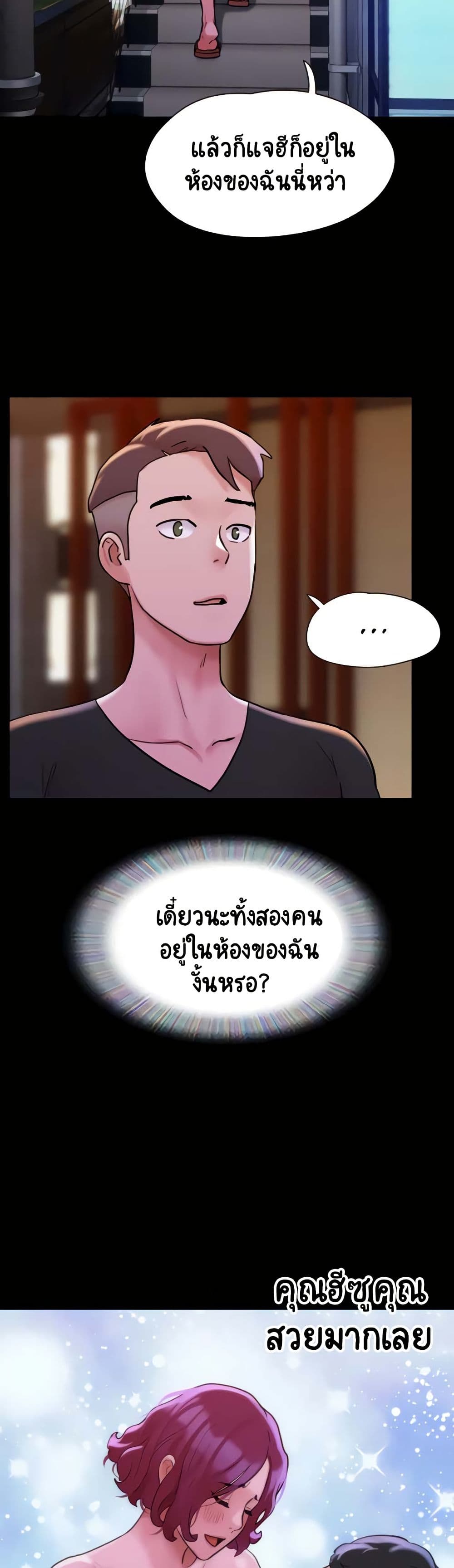 Not to Be Missed – Not to Be Missed – ตอนที่ 43 หน้า 25