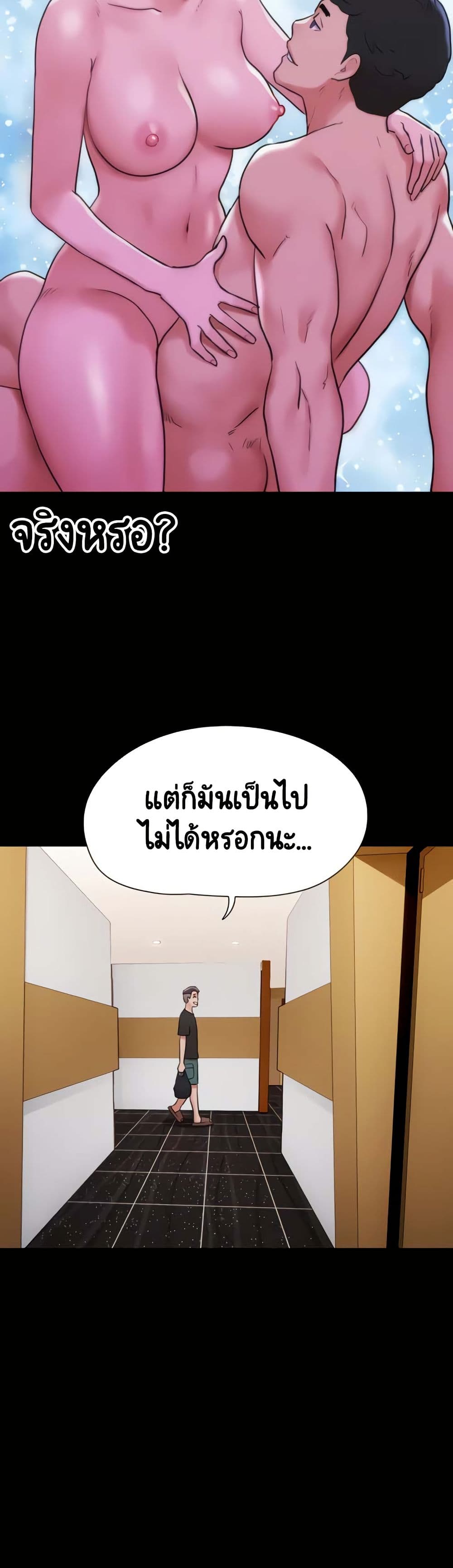 Not to Be Missed – Not to Be Missed – ตอนที่ 43 หน้า 26