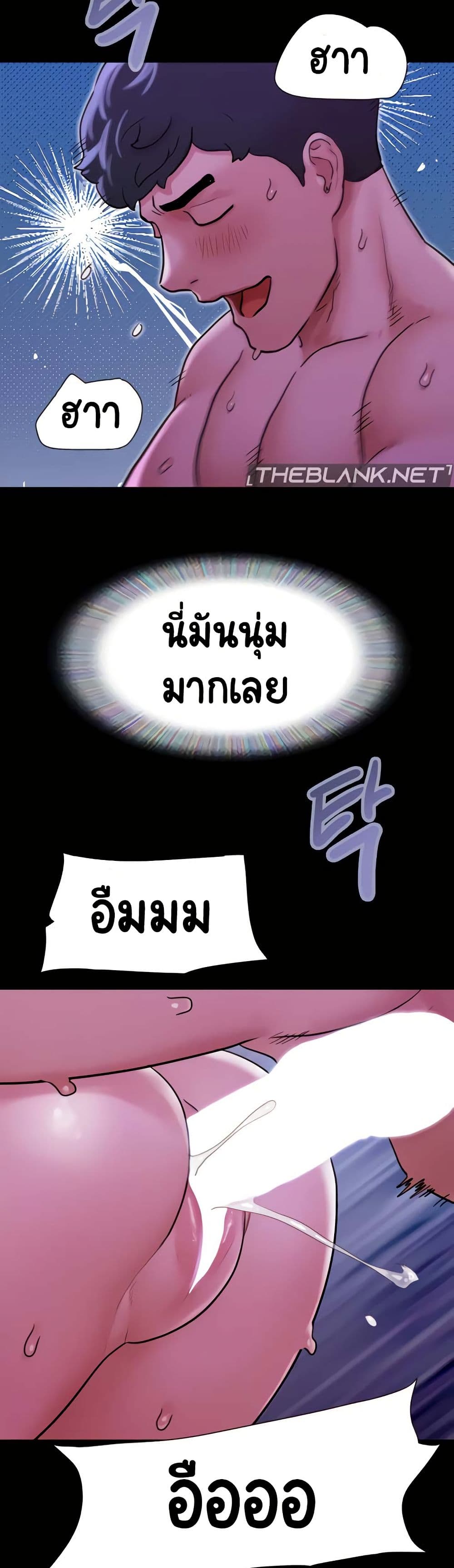 Not to Be Missed – Not to Be Missed – ตอนที่ 43 หน้า 29