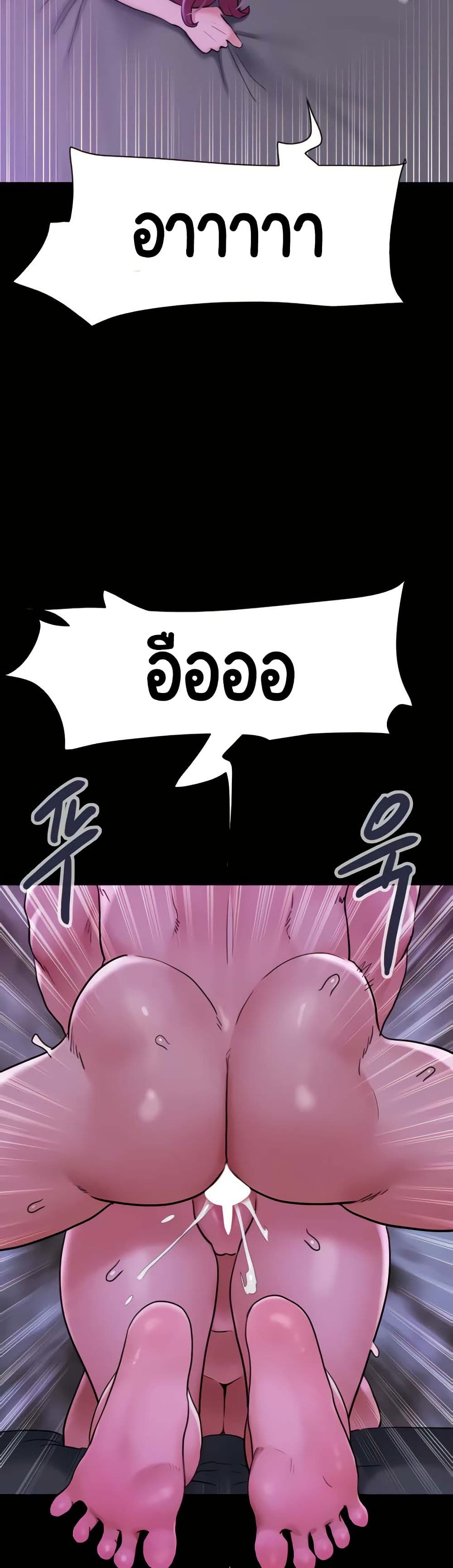 Not to Be Missed – Not to Be Missed – ตอนที่ 43 หน้า 31