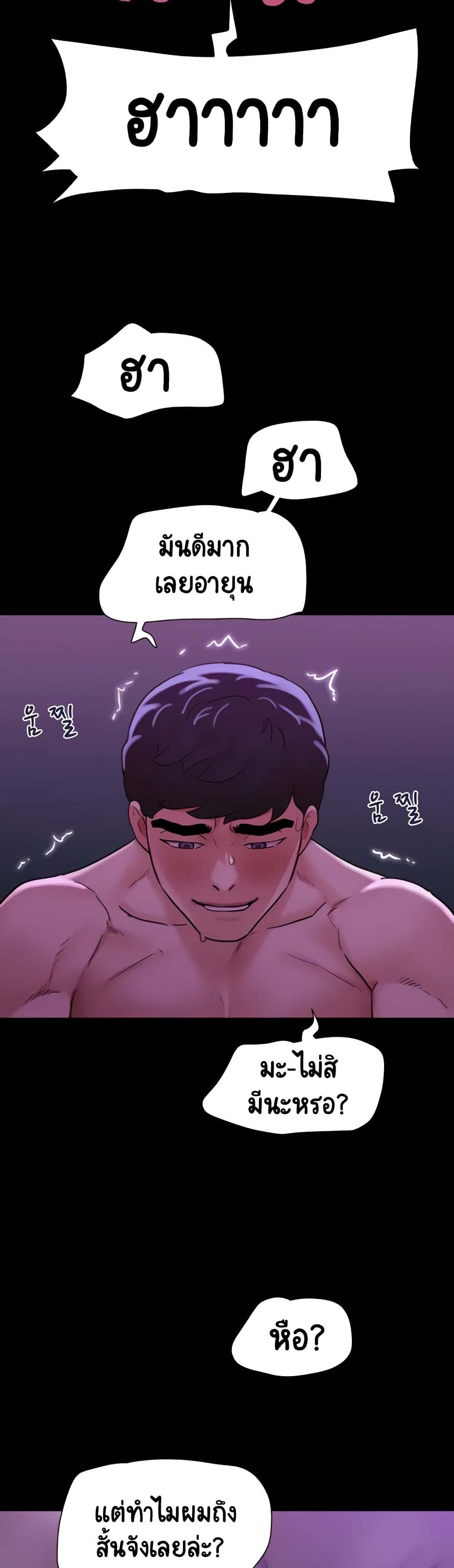 Not to Be Missed – Not to Be Missed – ตอนที่ 43 หน้า 32