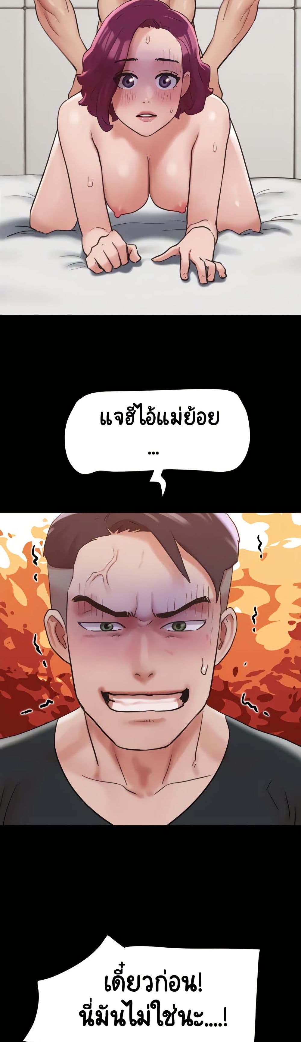 Not to Be Missed – Not to Be Missed – ตอนที่ 43 หน้า 38