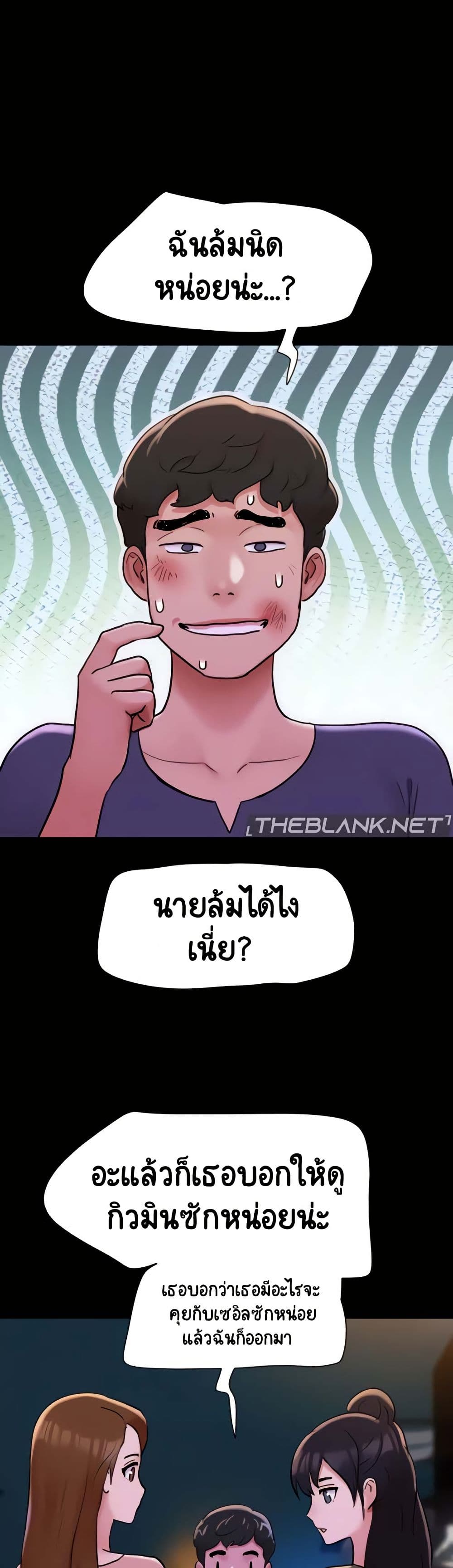 Not to Be Missed – Not to Be Missed – ตอนที่ 43 หน้า 43
