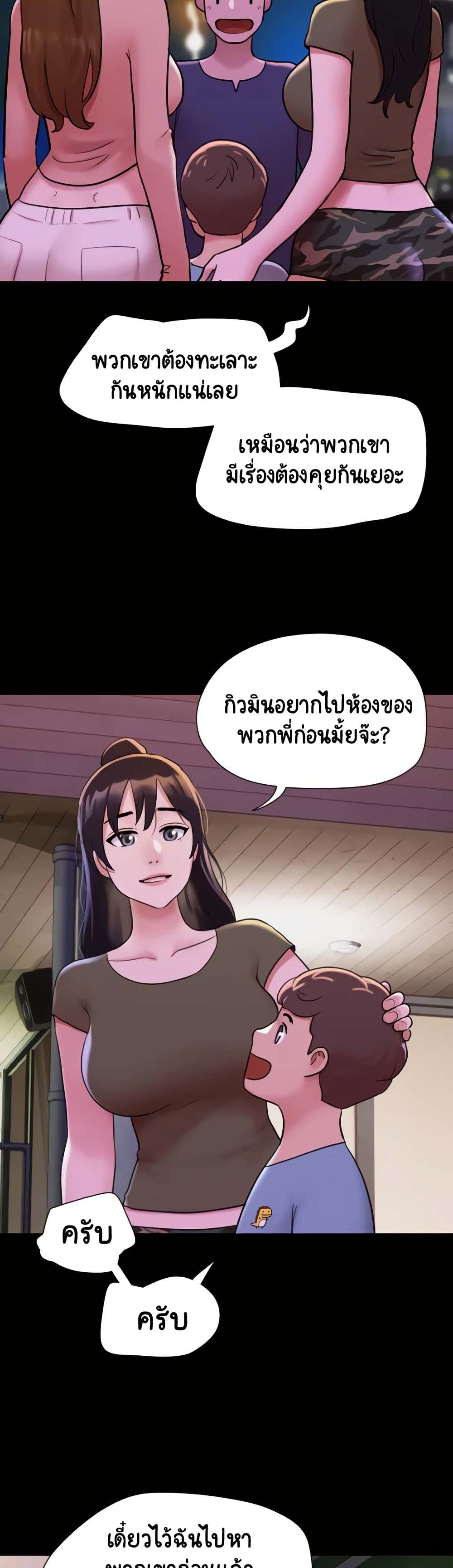 Not to Be Missed – Not to Be Missed – ตอนที่ 43 หน้า 44